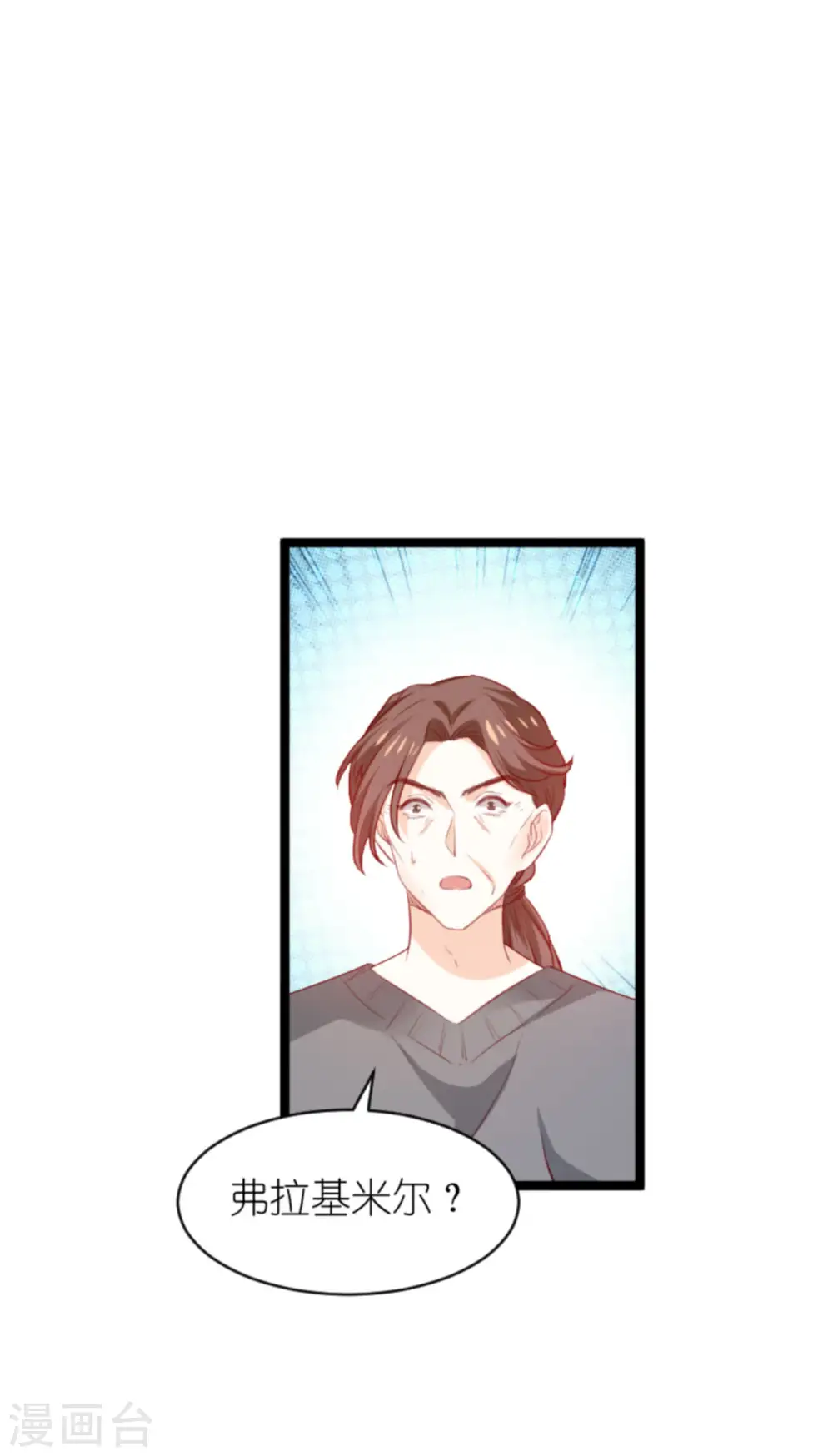 第185话 七年后…… 第42页