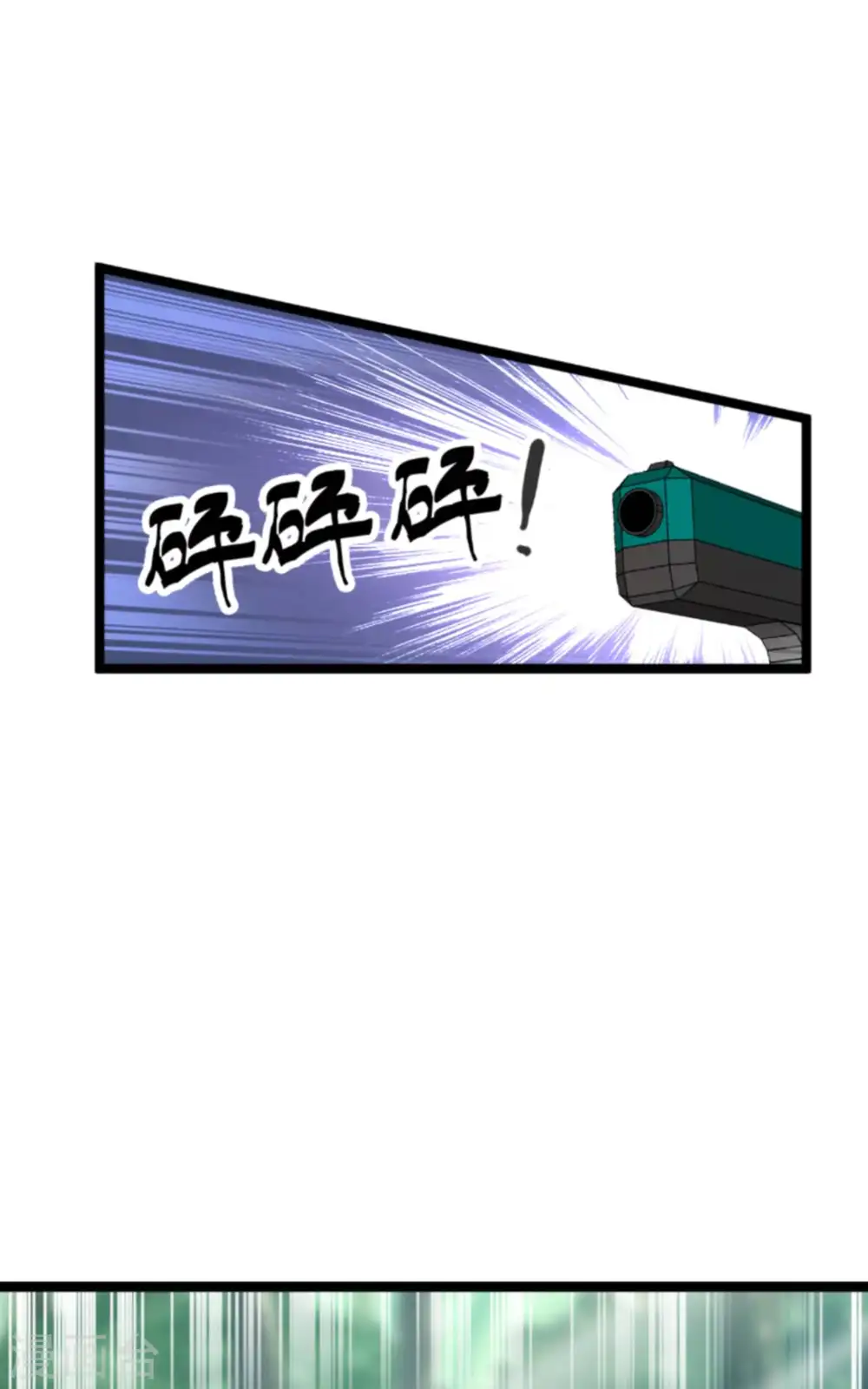 第181话 为了所爱的人 第2页