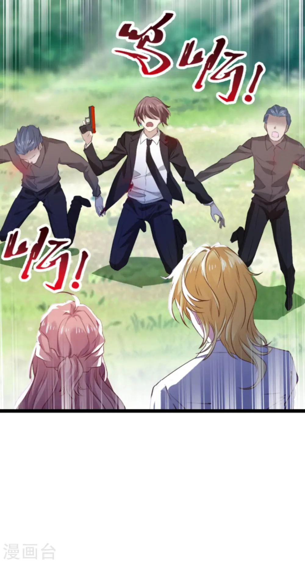 第181话 为了所爱的人 第3页