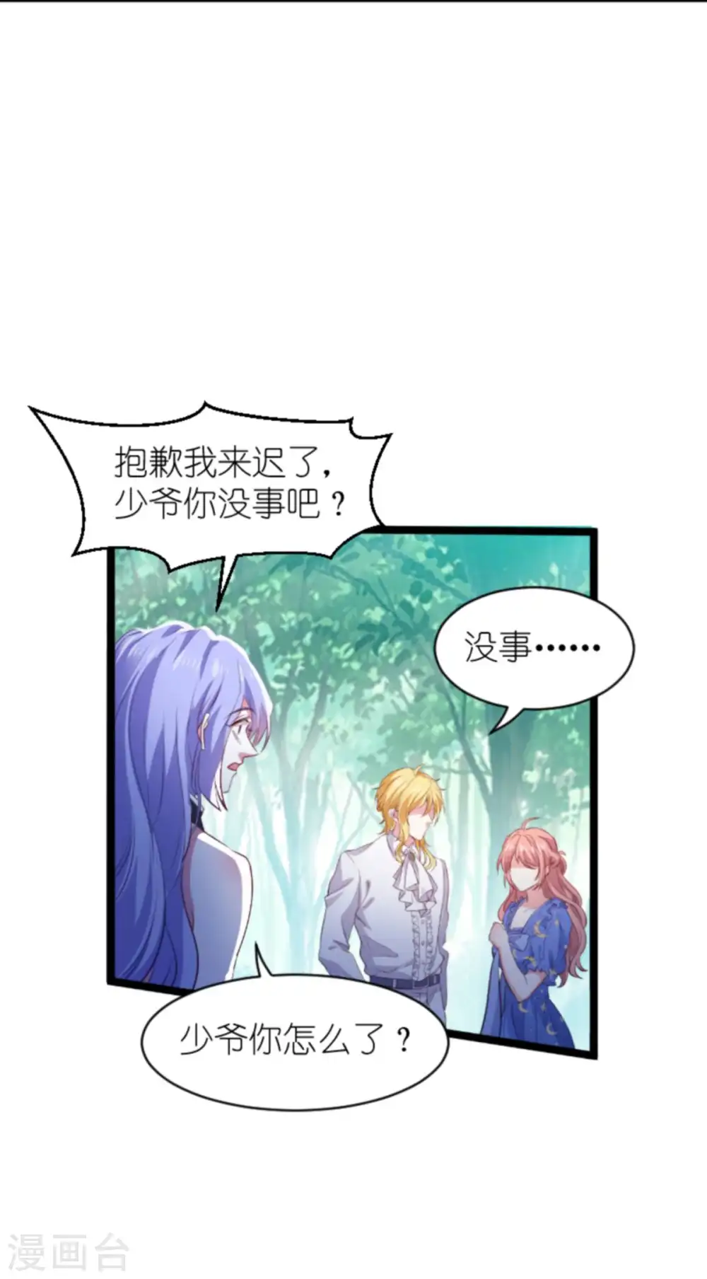 第181话 为了所爱的人 第5页
