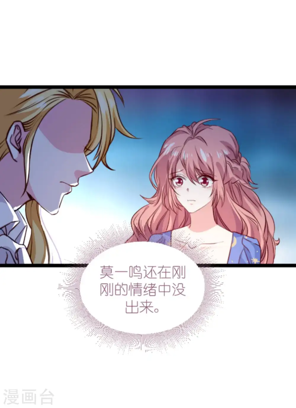 第181话 为了所爱的人 第6页