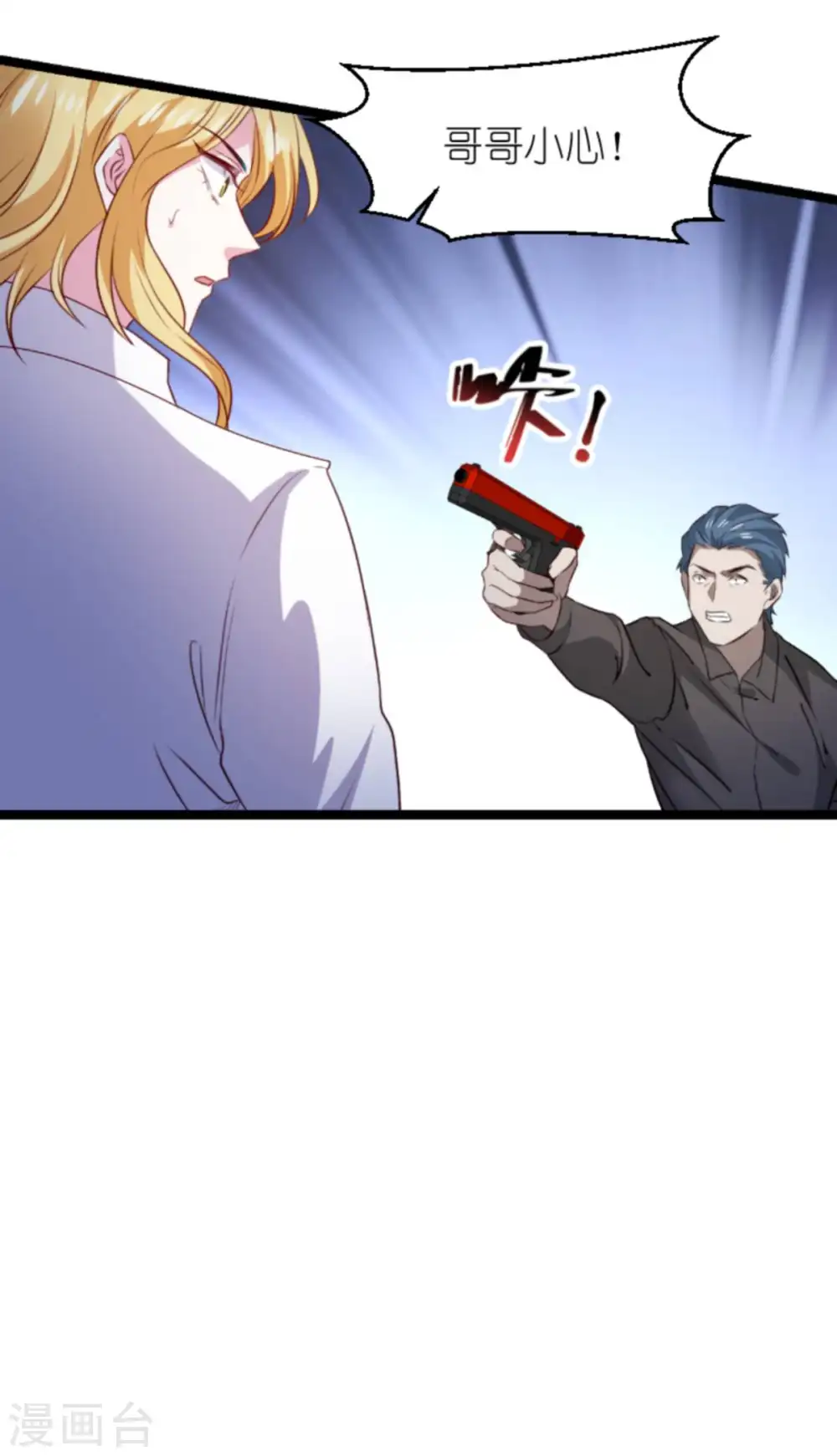 第181话 为了所爱的人 第8页