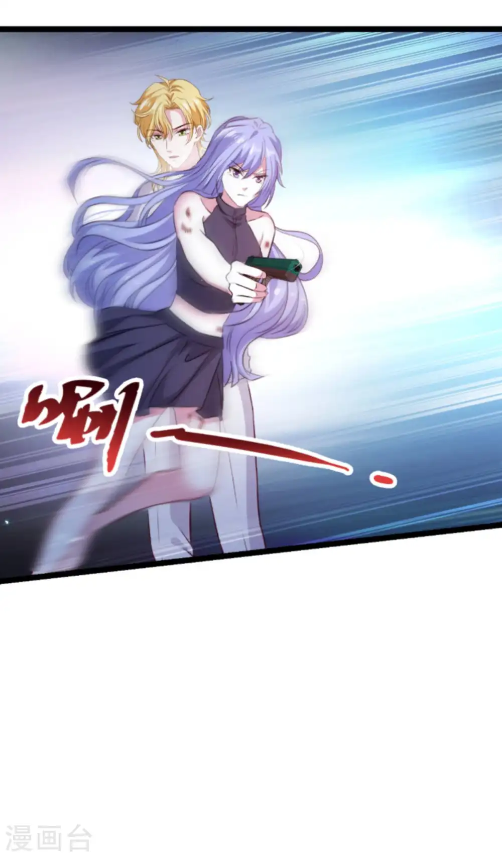 第181话 为了所爱的人 第9页