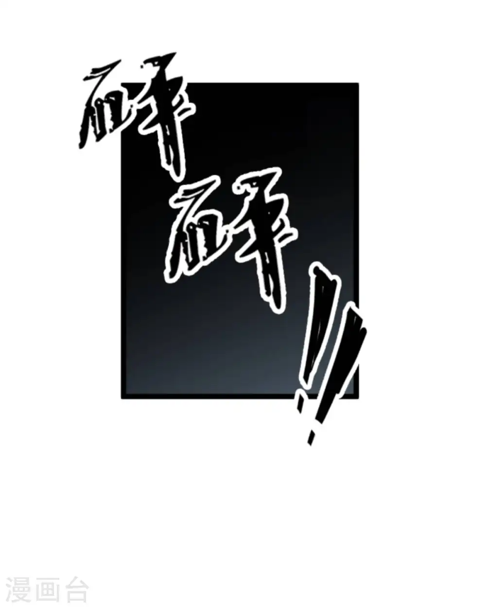 第181话 为了所爱的人 第13页