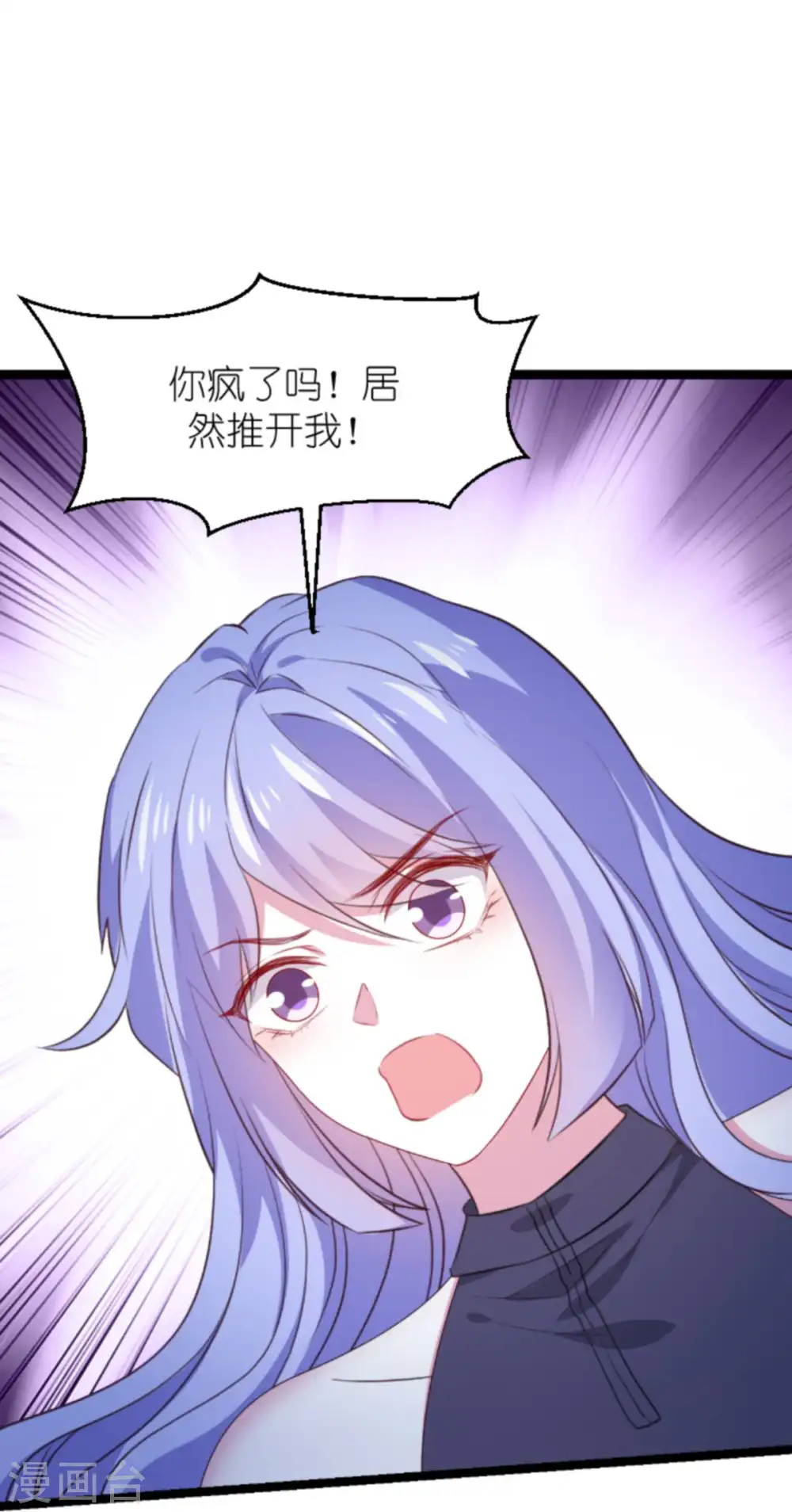 第181话 为了所爱的人 第22页