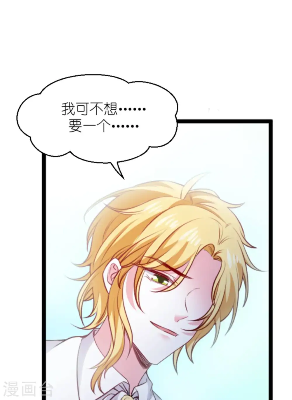 第181话 为了所爱的人 第25页