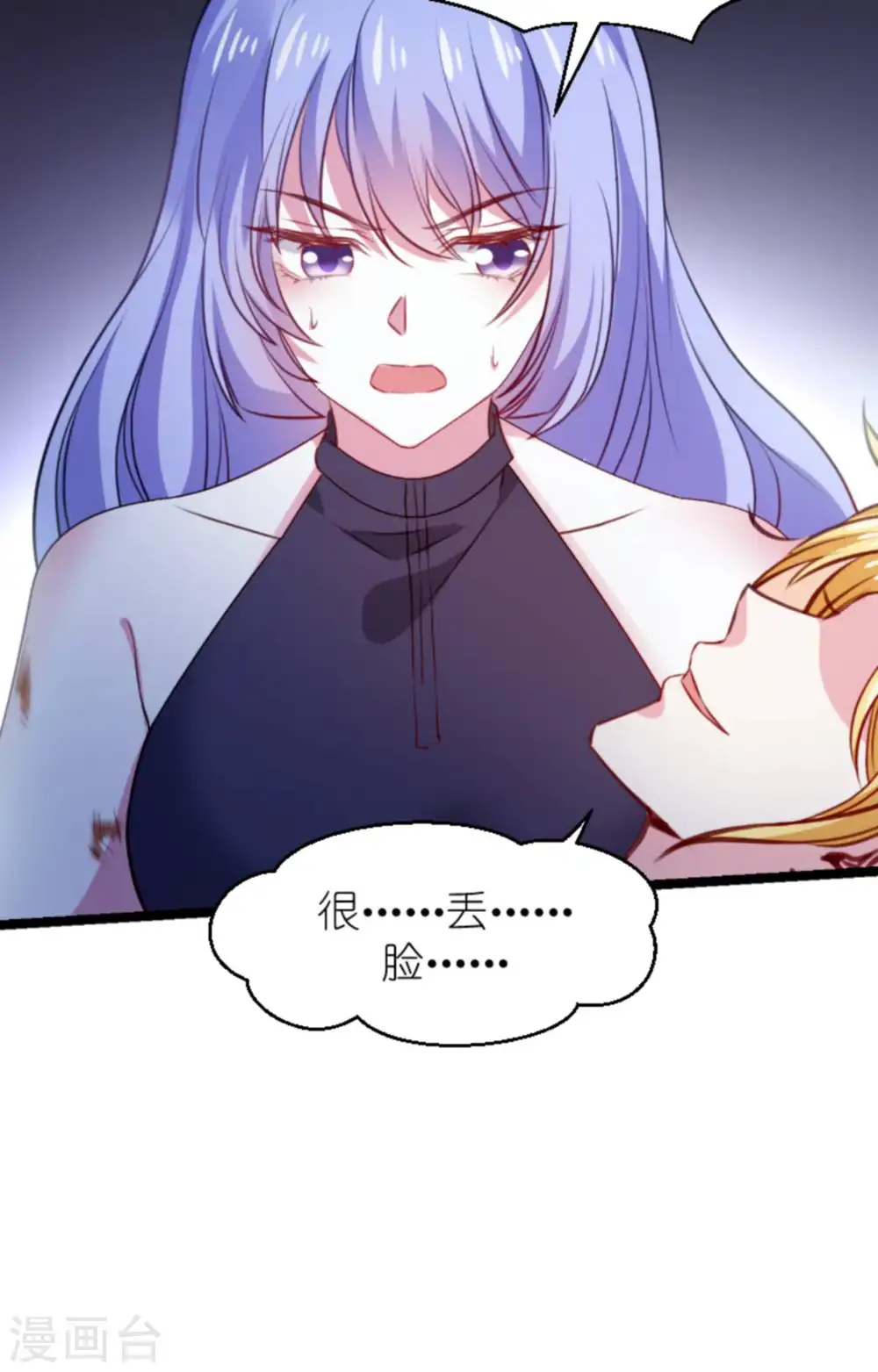 第181话 为了所爱的人 第27页