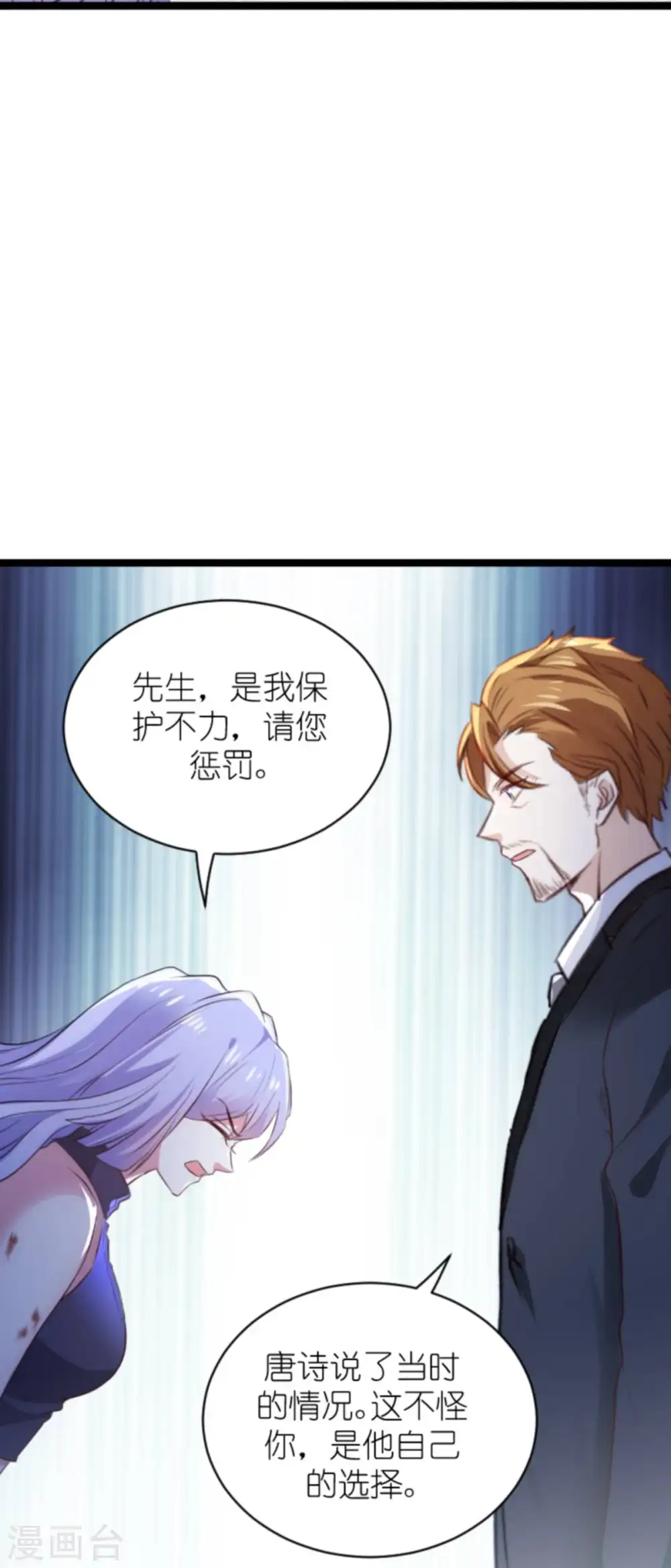 第181话 为了所爱的人 第31页