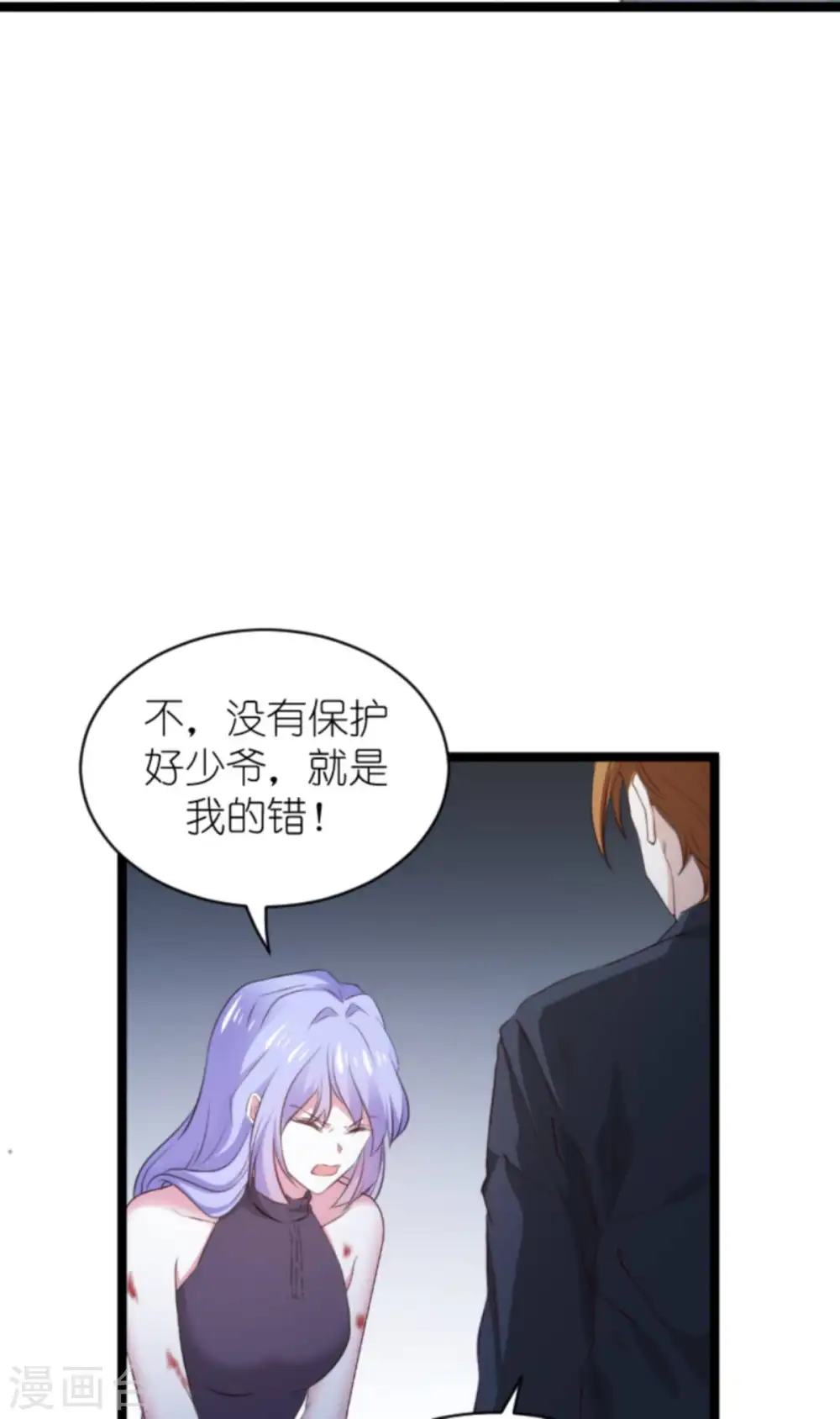 第181话 为了所爱的人 第32页
