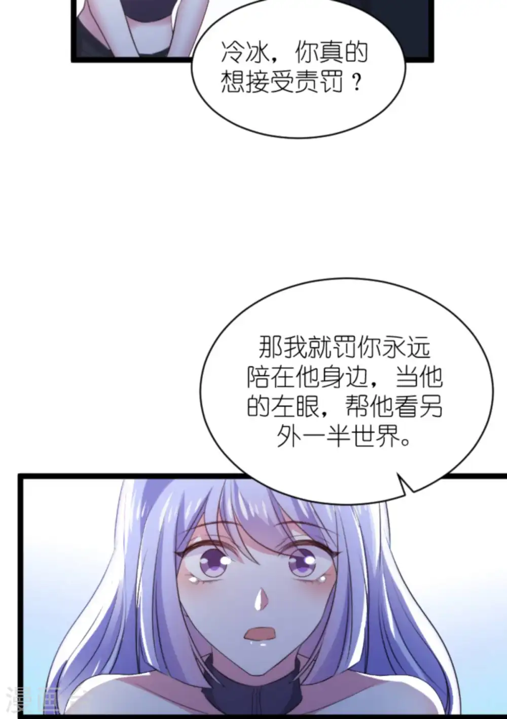 第181话 为了所爱的人 第33页