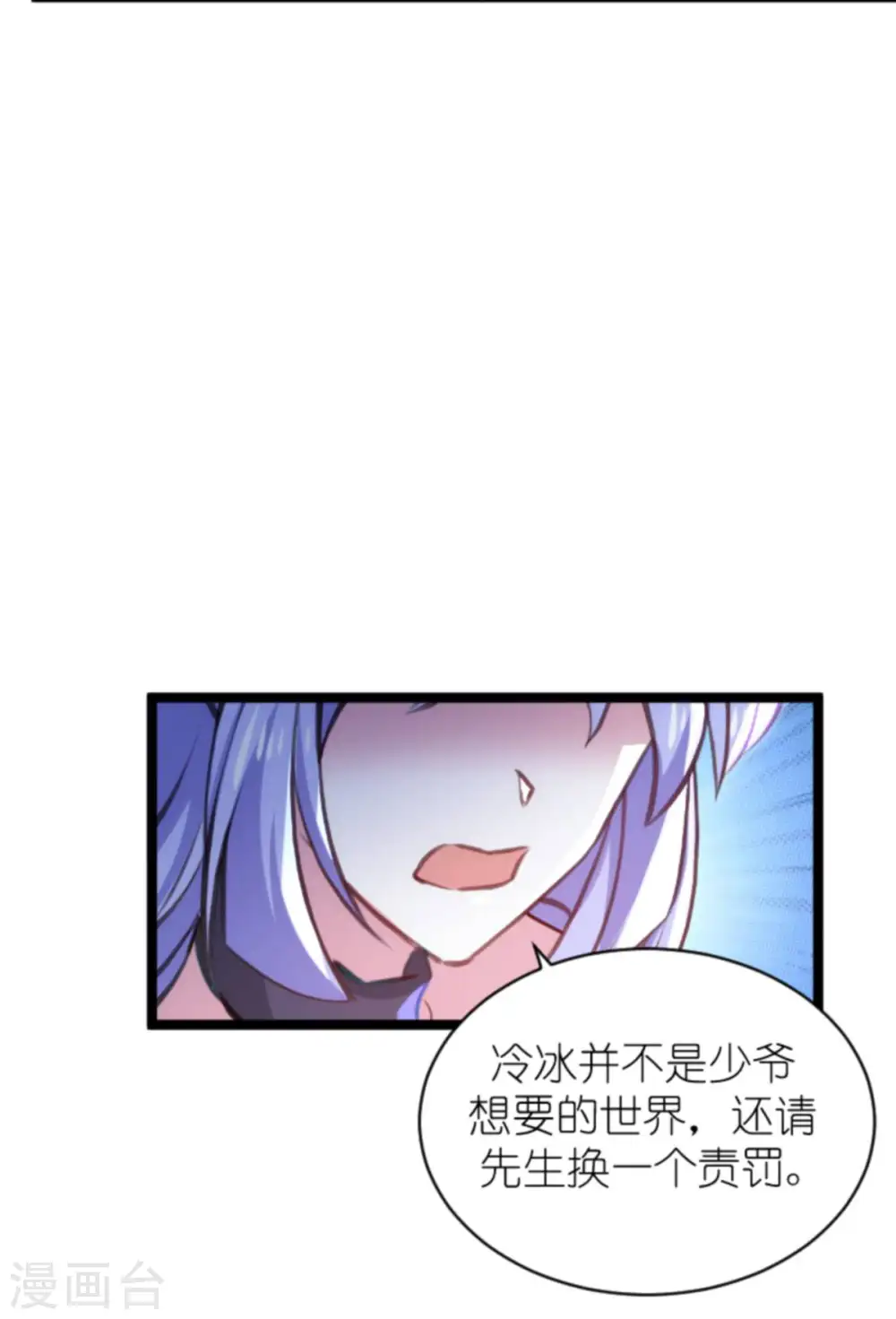 第181话 为了所爱的人 第34页