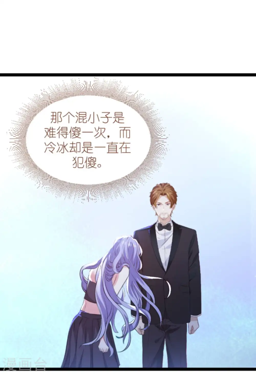 第181话 为了所爱的人 第35页