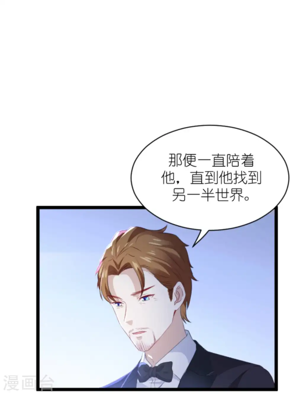 第181话 为了所爱的人 第36页