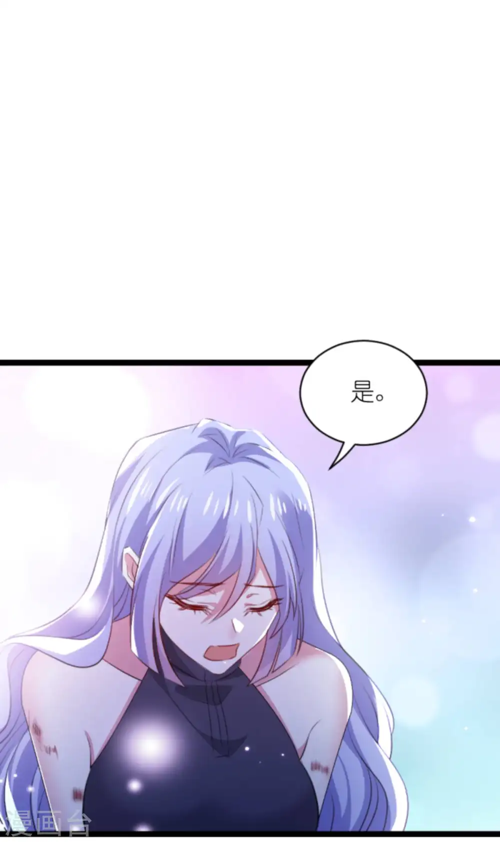 第181话 为了所爱的人 第37页
