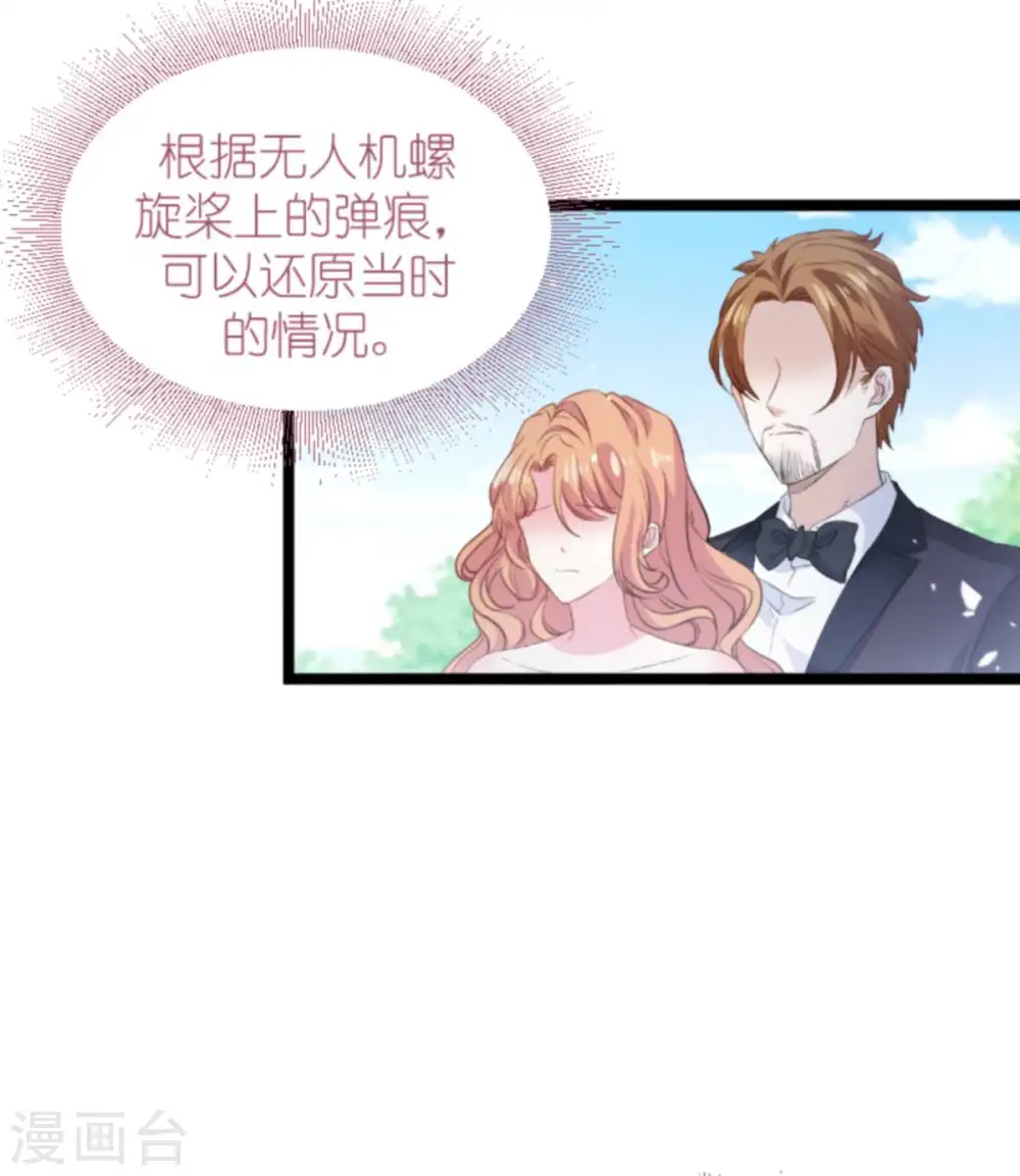 第181话 为了所爱的人 第41页