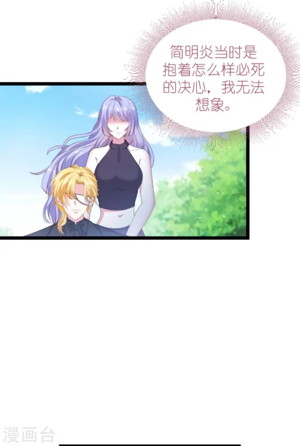 第181话 为了所爱的人 第42页