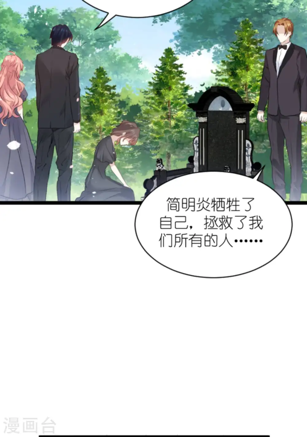 第181话 为了所爱的人 第44页