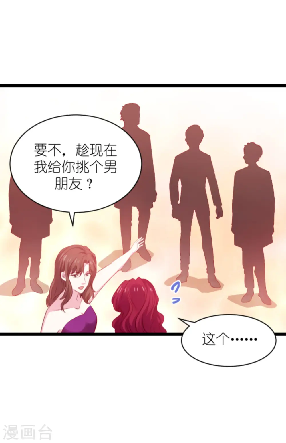 第183话 最后的婚礼 第32页