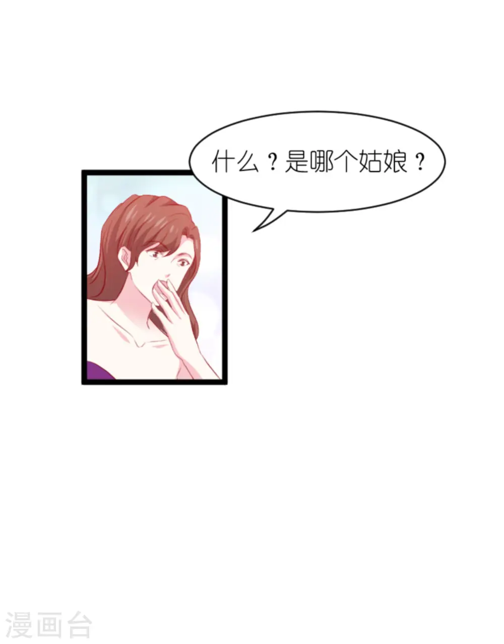 第183话 最后的婚礼 第38页