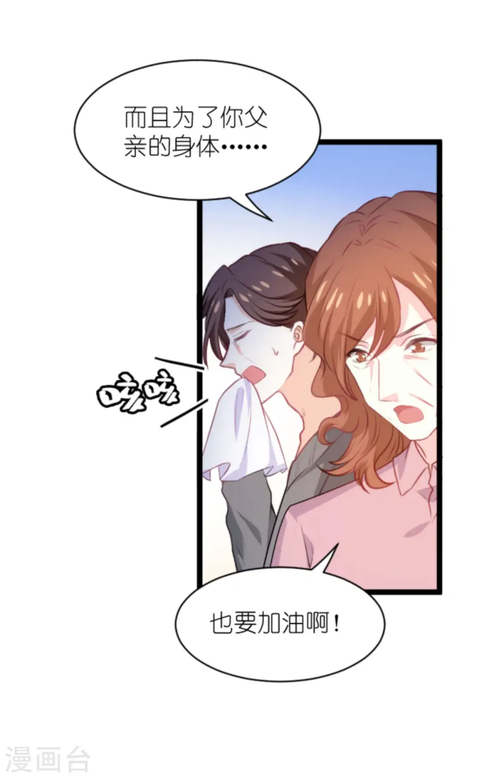 第188话 谄媚的女人 第42页