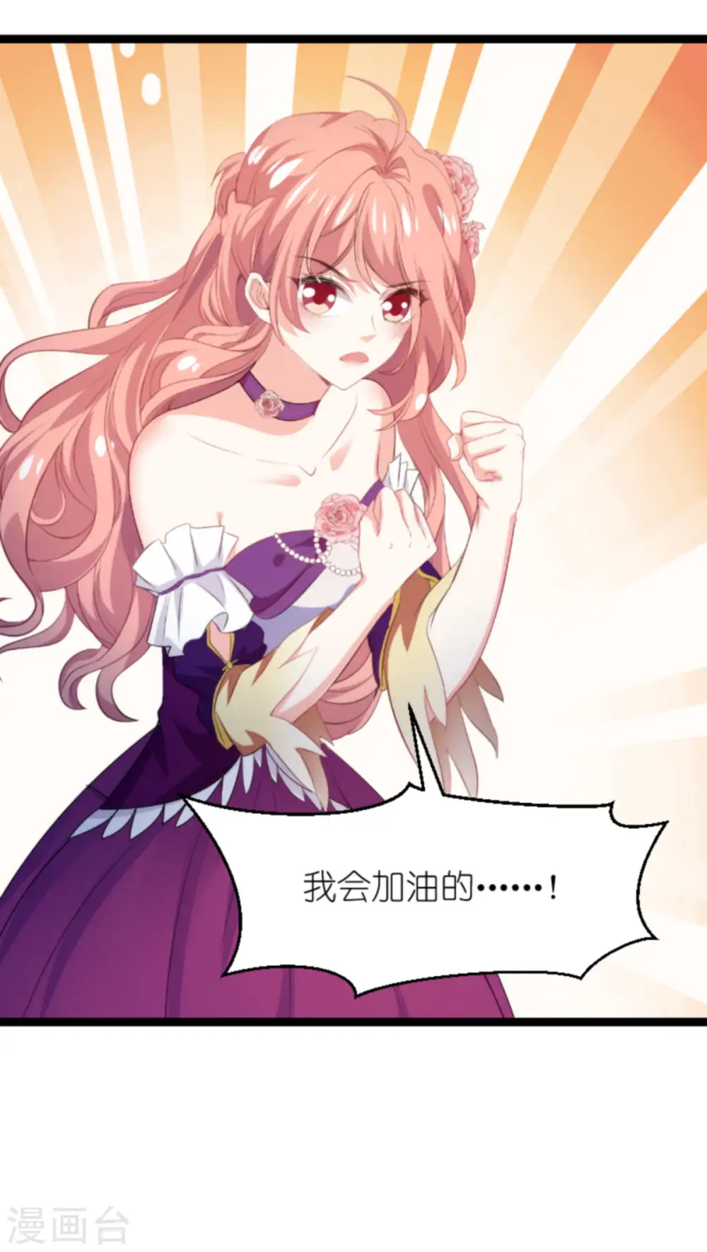 第188话 谄媚的女人 第44页