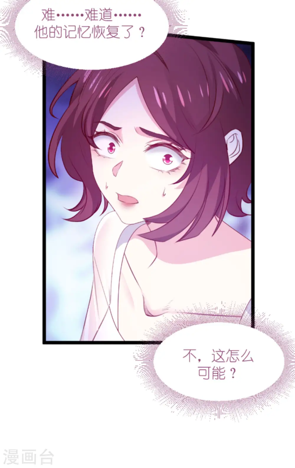 第177话 游戏到此结束 第17页