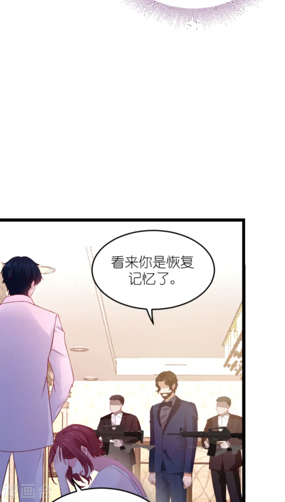 第177话 游戏到此结束 第24页
