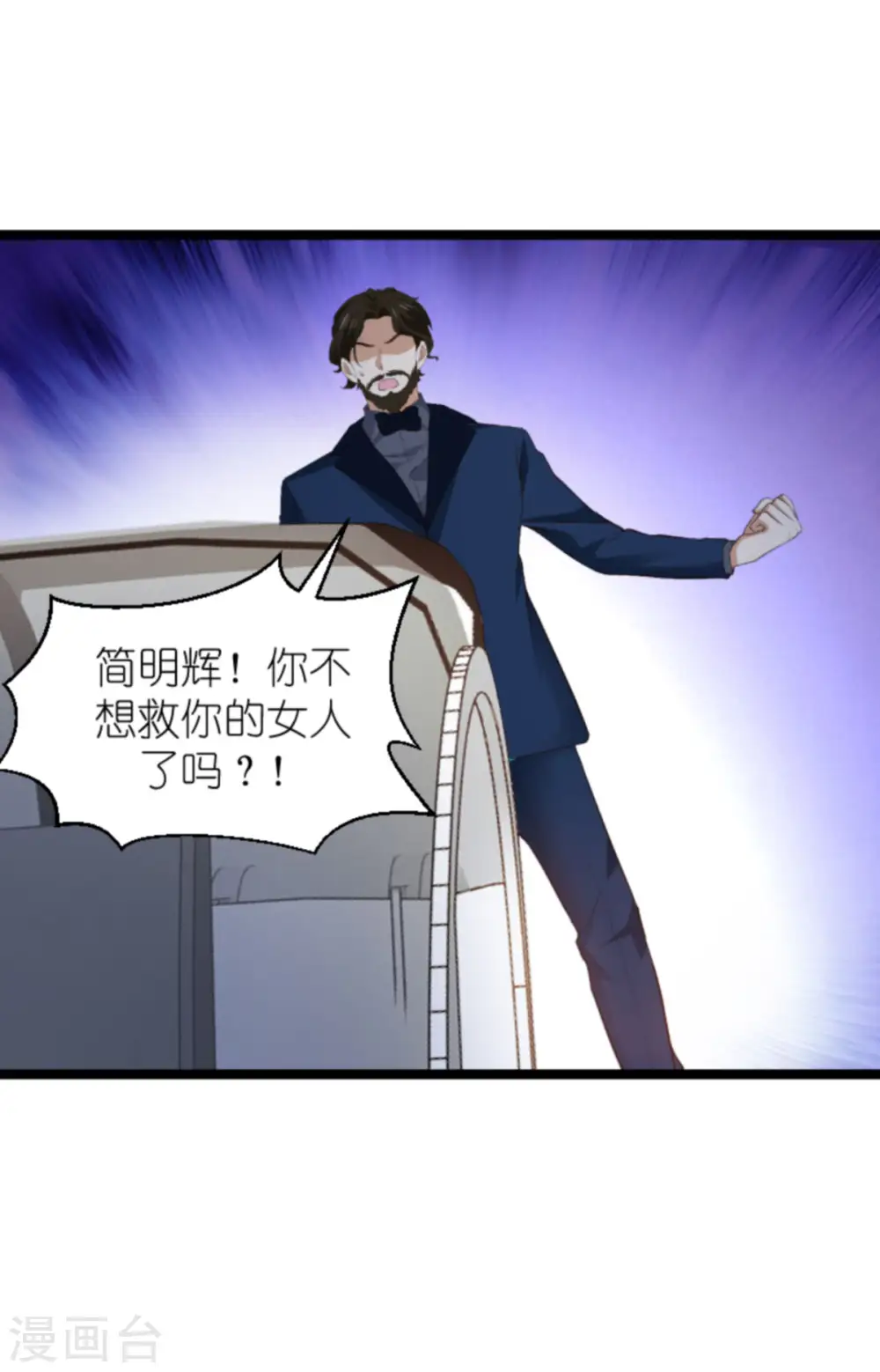 第179话 最后的疯狂 第11页