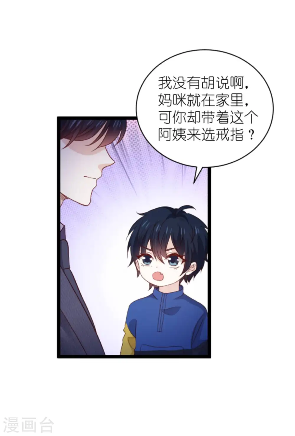 第175话 简少爷的反击 第2页