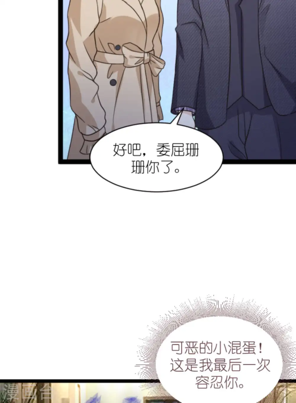 第175话 简少爷的反击 第28页