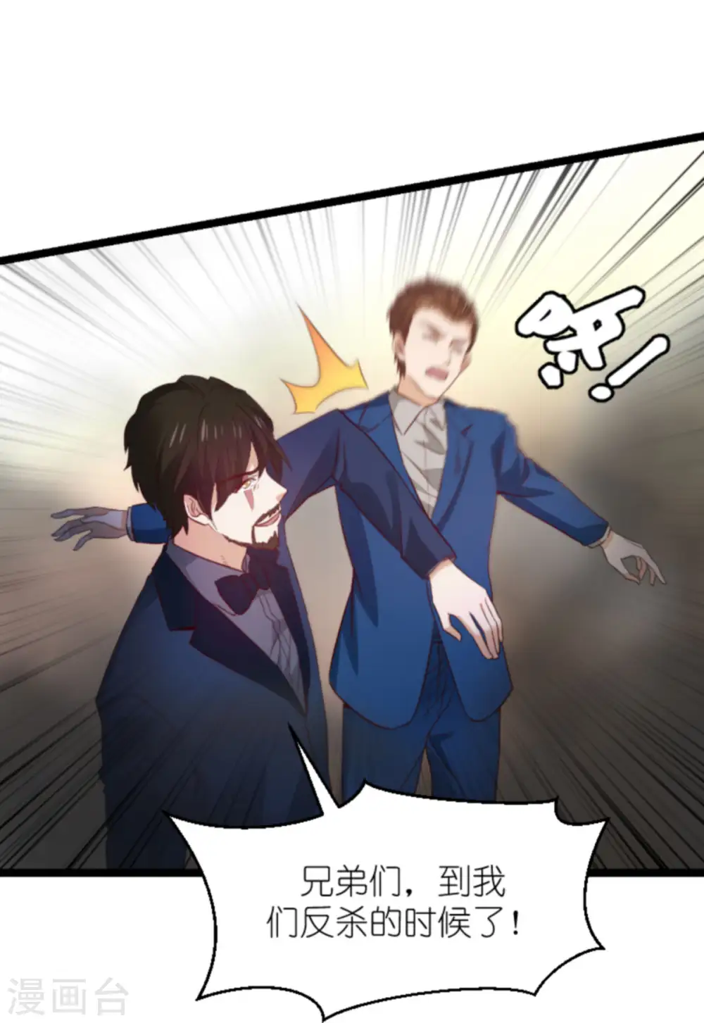 第178话 致命的反击 第4页