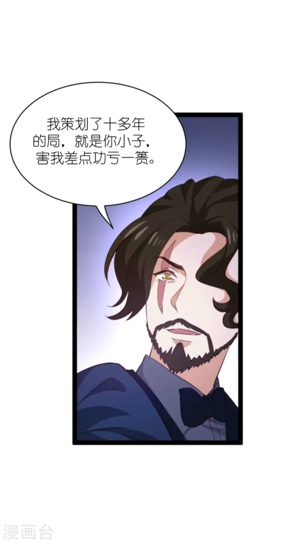 第178话 致命的反击 第10页