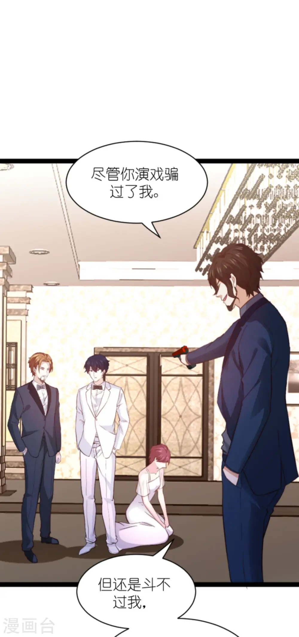 第178话 致命的反击 第11页