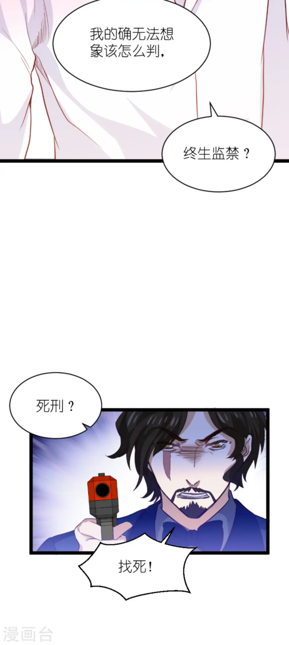 第178话 致命的反击 第13页