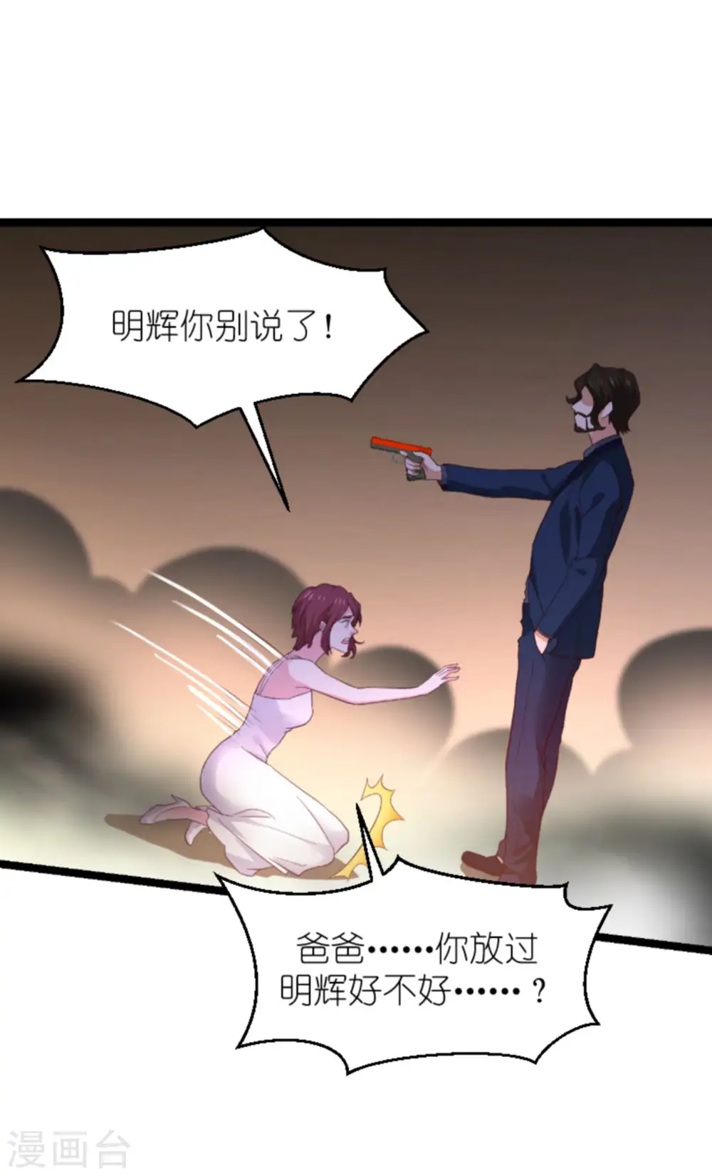 第178话 致命的反击 第14页