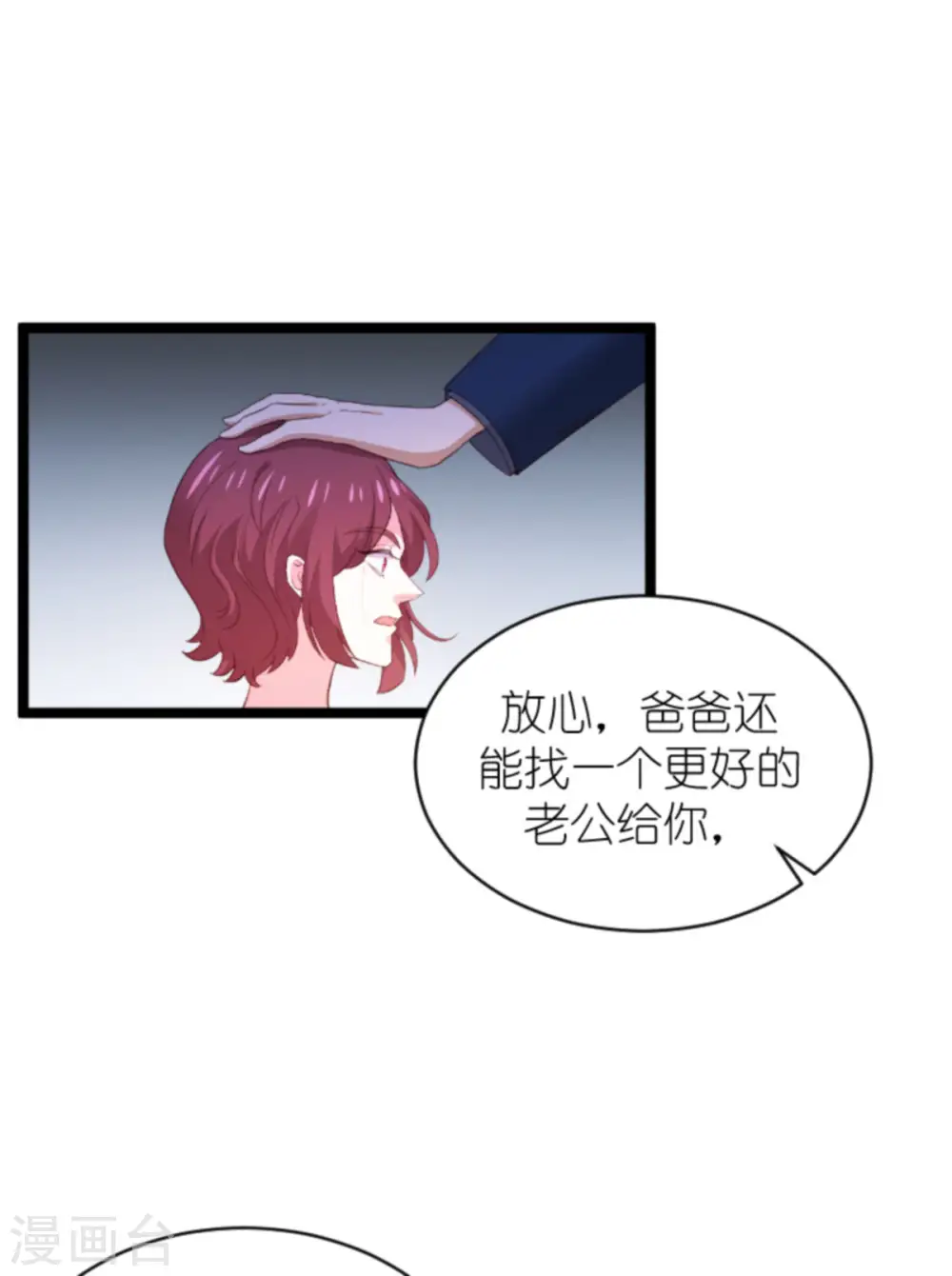 第178话 致命的反击 第16页