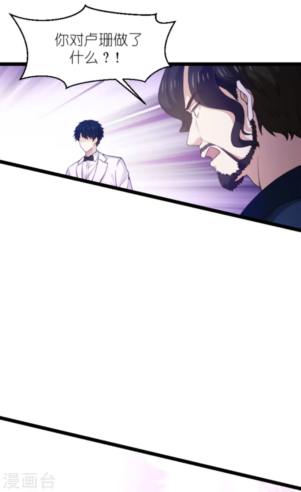 第178话 致命的反击 第23页