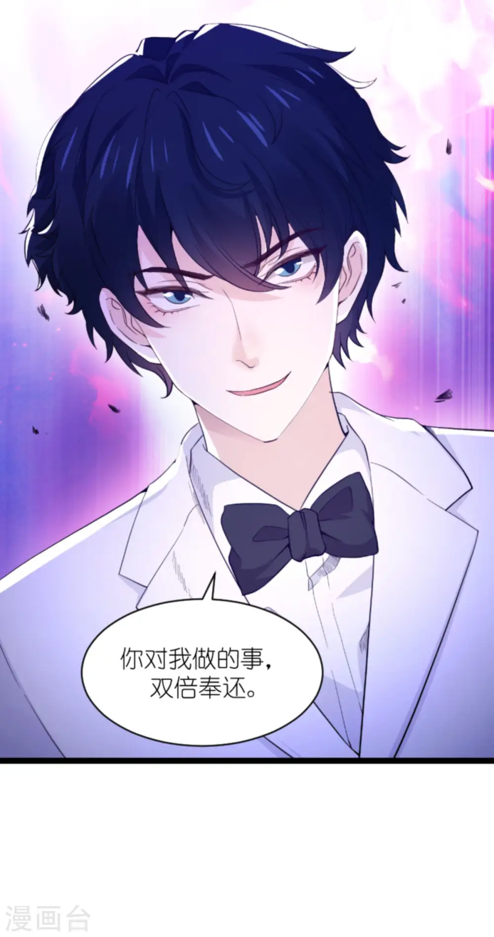 第178话 致命的反击 第24页