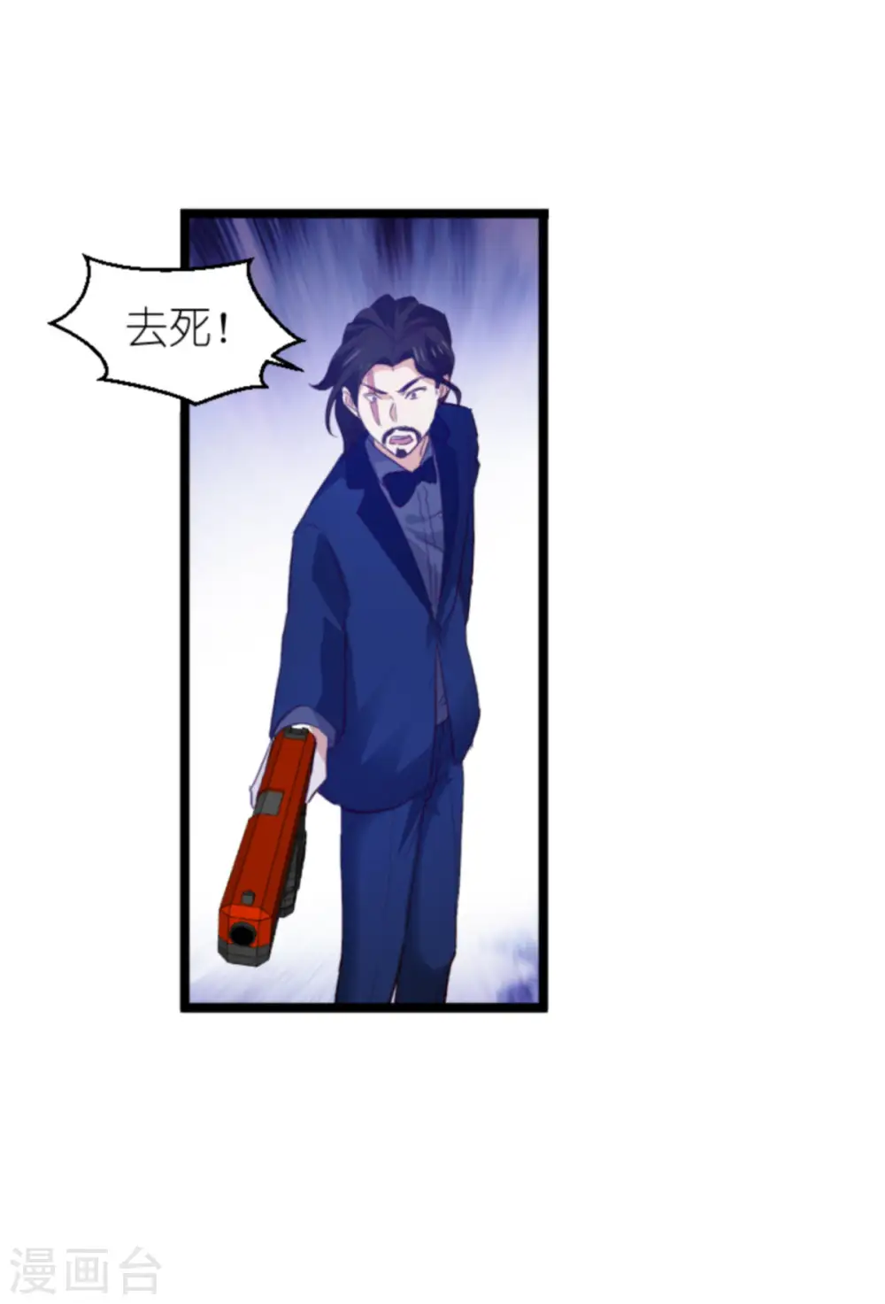 第178话 致命的反击 第25页