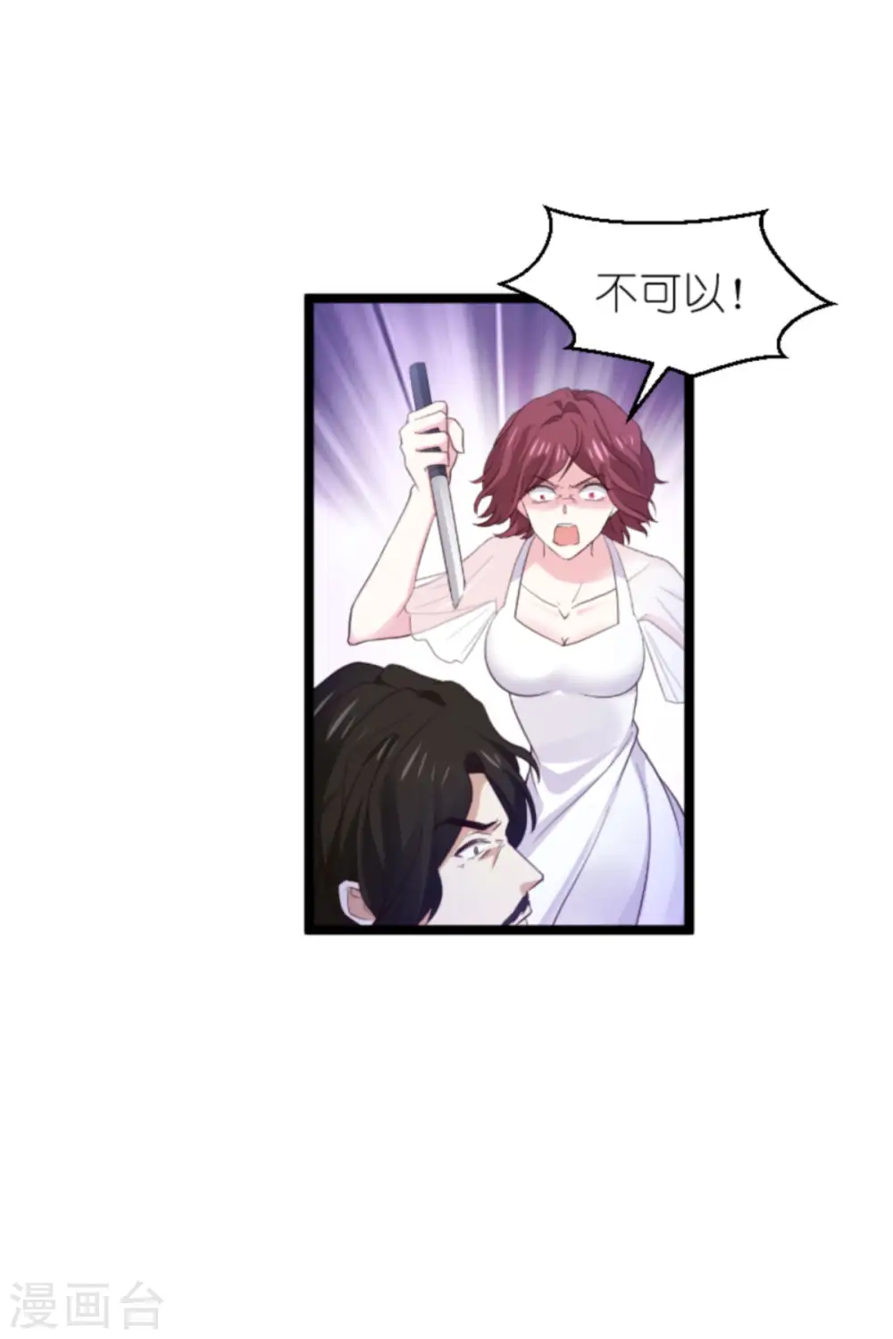 第178话 致命的反击 第26页