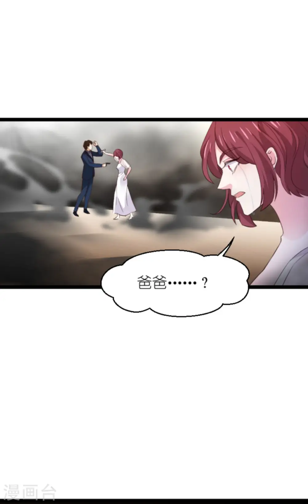 第178话 致命的反击 第28页