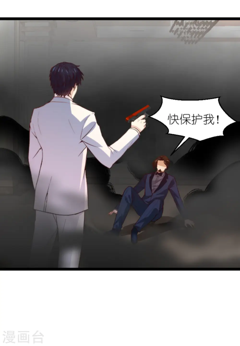 第178话 致命的反击 第31页