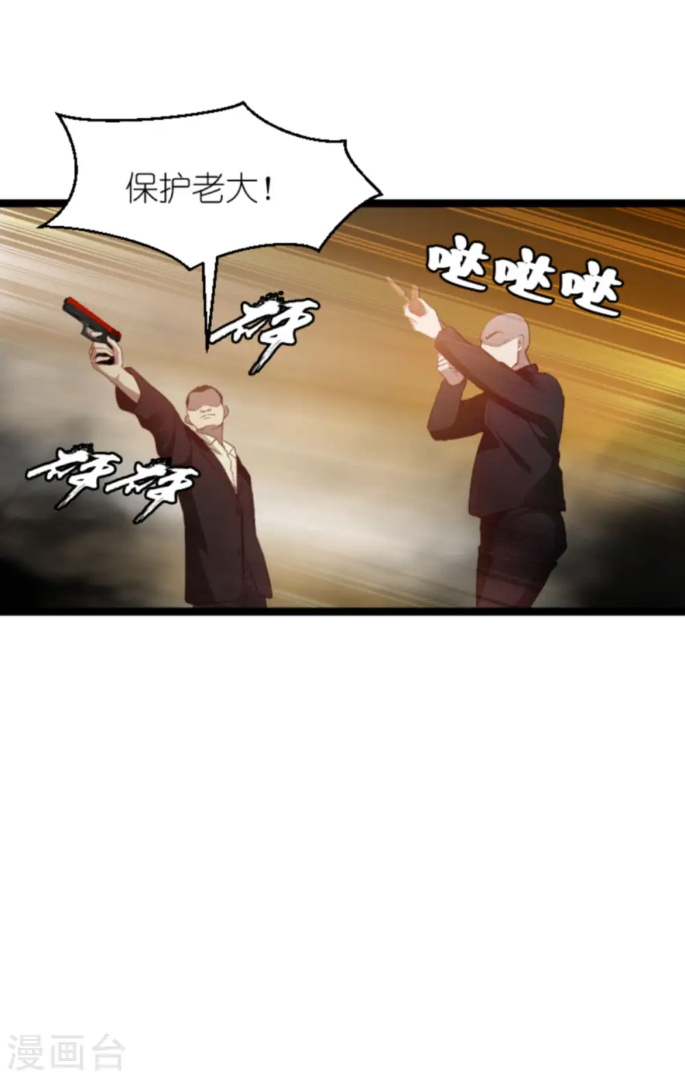 第178话 致命的反击 第32页