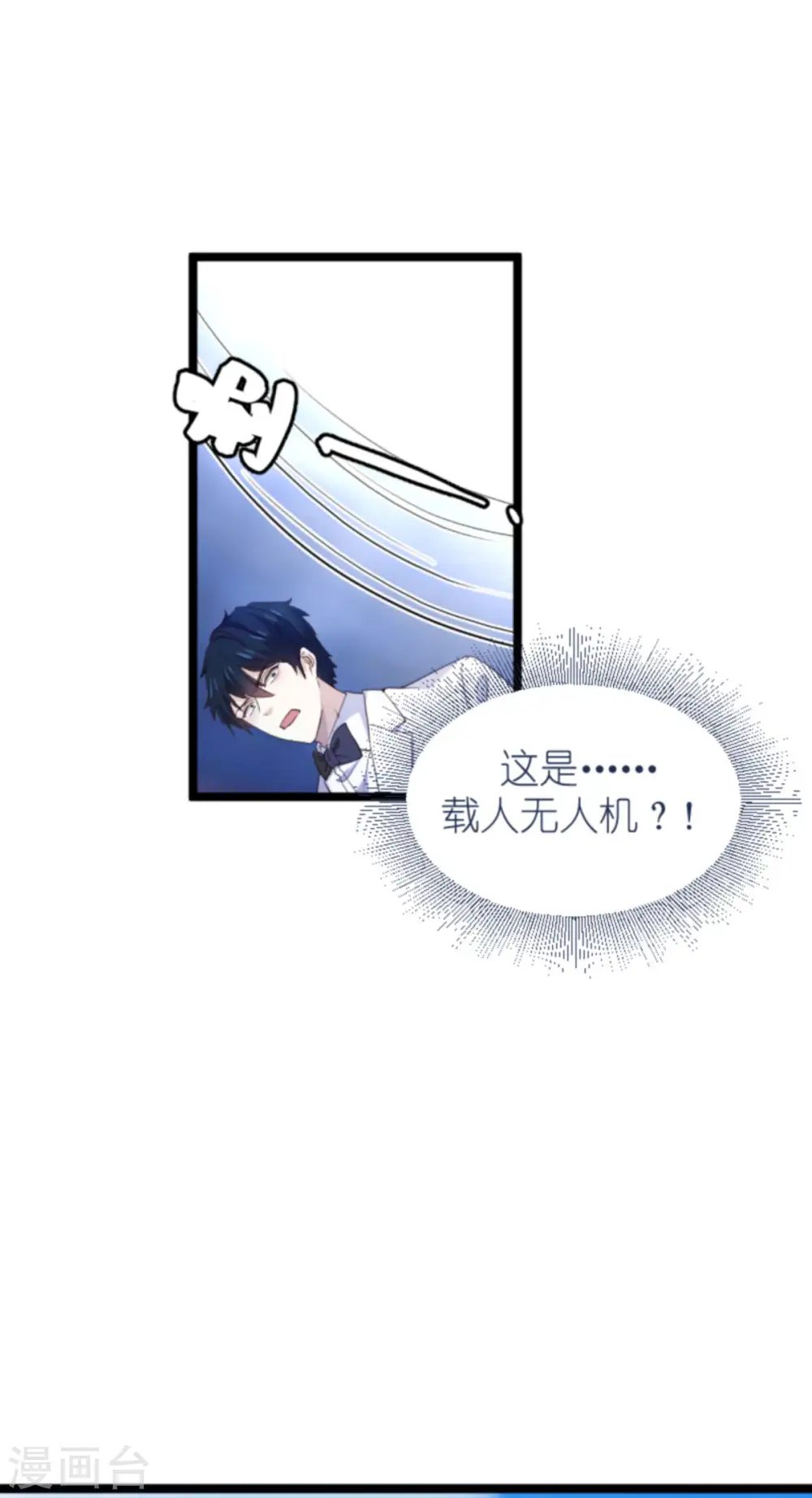 第178话 致命的反击 第38页