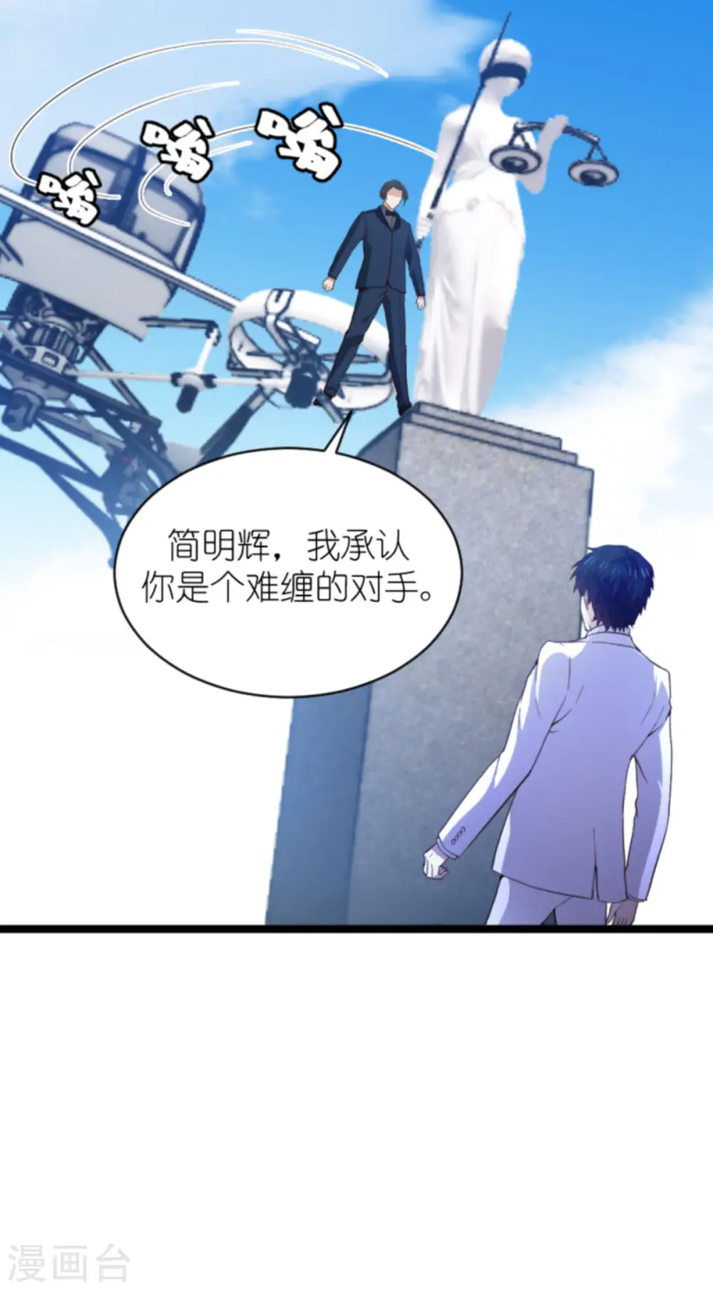 第178话 致命的反击 第39页