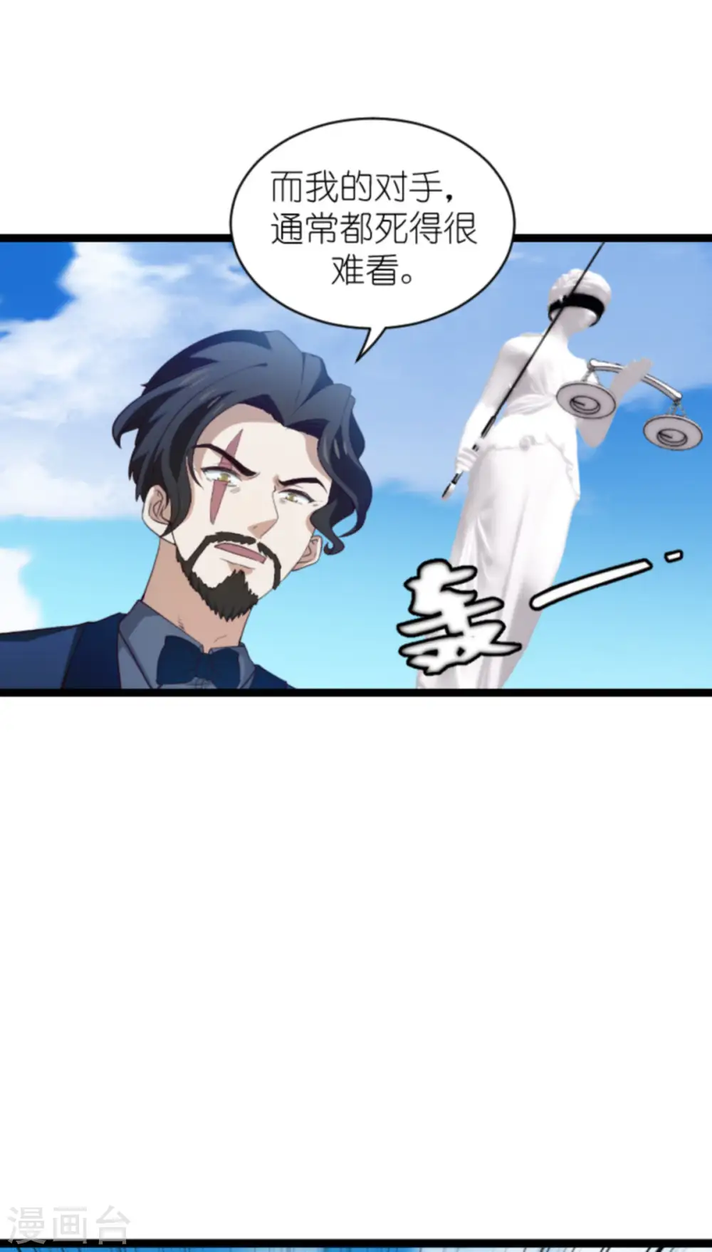第178话 致命的反击 第40页