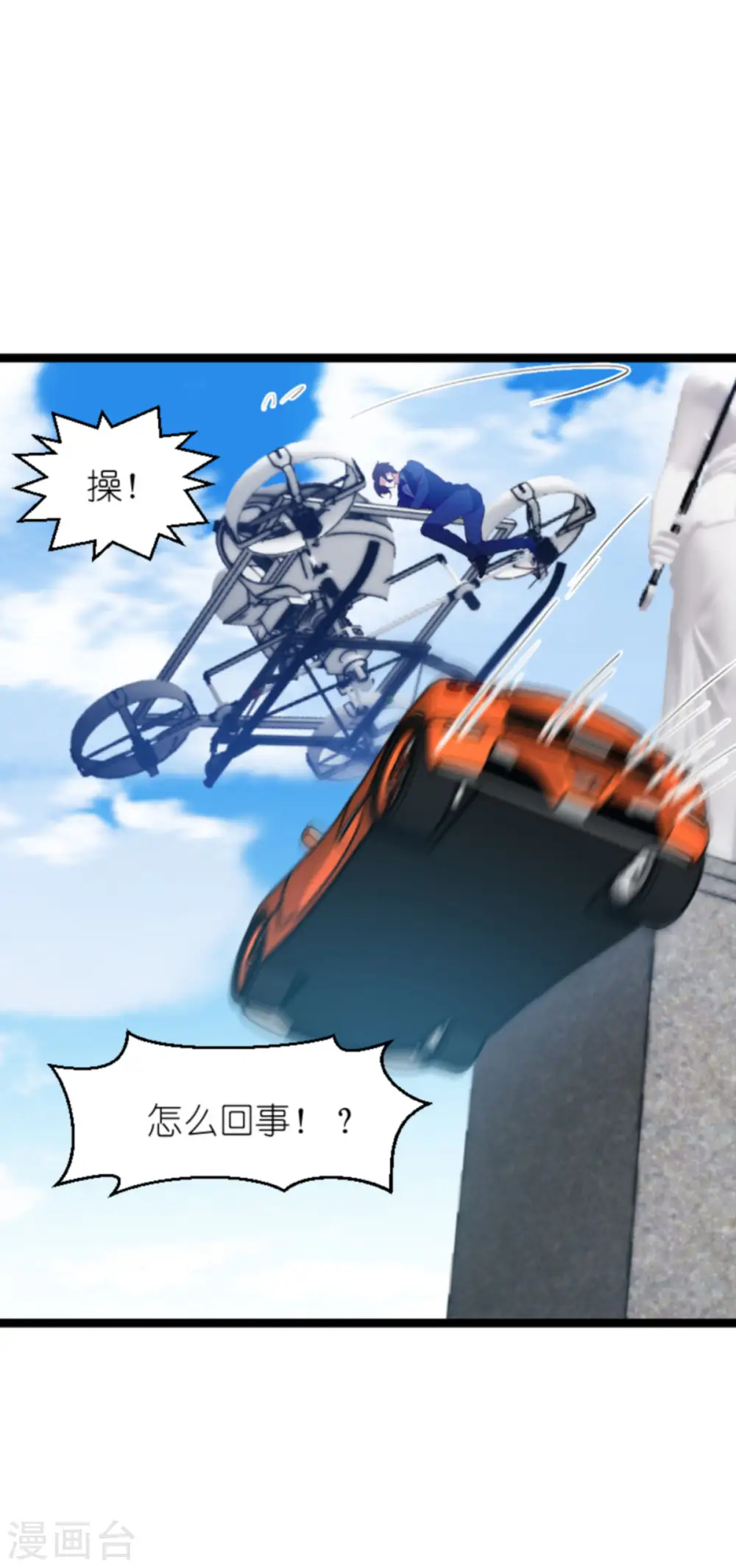 第178话 致命的反击 第42页