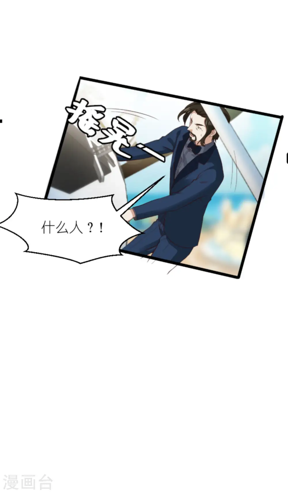 第178话 致命的反击 第45页