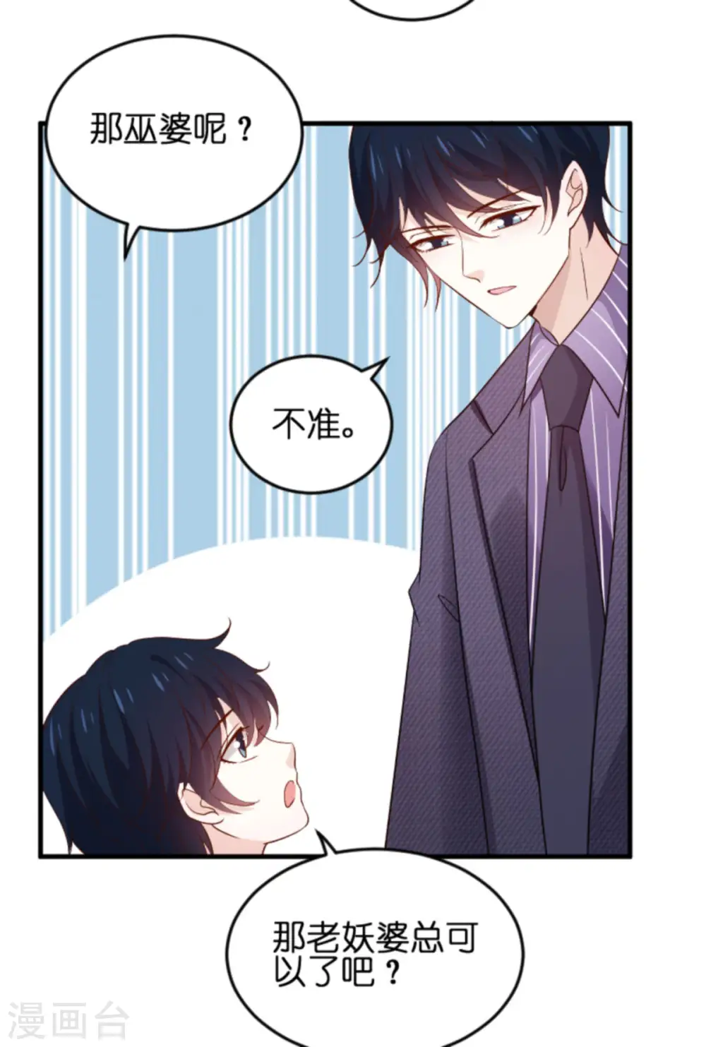 第172话 反杀 第2页