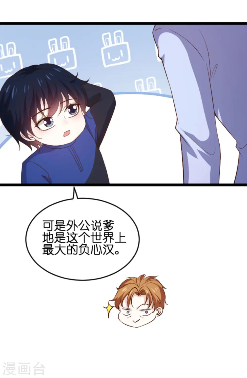 第172话 反杀 第11页